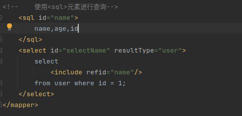 JavaEE——MyBatis核心配置文件中的＜SQL＞和＜resultMap＞元素_第1张图片