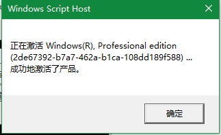 2017最新win10永久激活密匙 windows10各版本激活序列号 win10专业版激活码分享