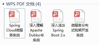 腾讯T4大佬总结：微服务、SpringBoot、SpringCloud、Dubbo文档