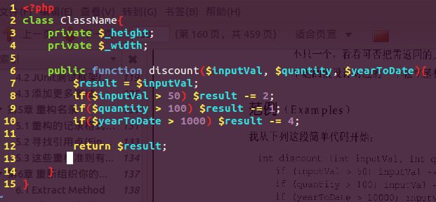 PHP 杂谈《重构-改善既有代码的设计》之一 重新组织你的函数_第17张图片