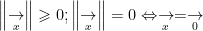 \left \| \underset{x}{\rightarrow} \right \|\geqslant 0; \left \| \underset{x}{\rightarrow} \right \|= 0\Leftrightarrow \underset{x}{\rightarrow}=\underset{0}{\rightarrow}