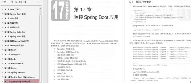 京东T7架构师推出的电子版SpringBoot，从构建小系统到架构大系统