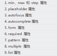 HTML + CSS 面试题总结_第5张图片