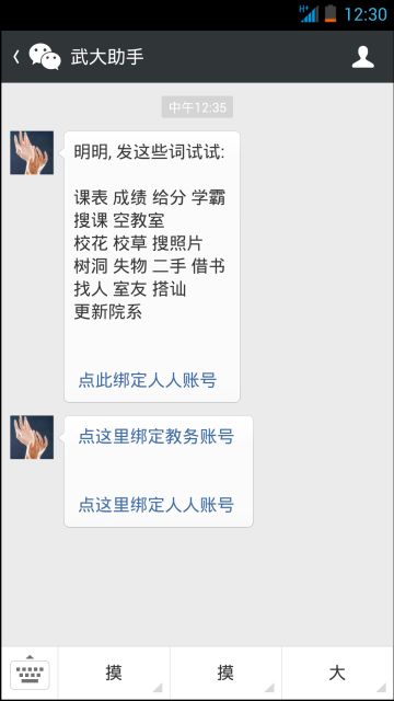 武汉大学教务系统入侵&窃取数据全过程记录_第50张图片
