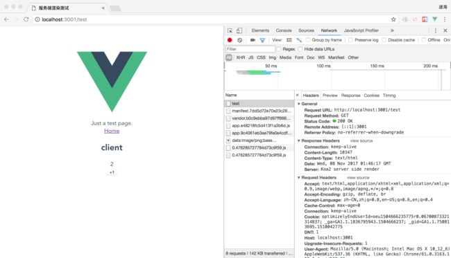 让vue-cli初始化后的项目集成支持SSR_第4张图片