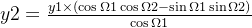 y2=\frac{y1\times(\cos{ \Omega1}\cos\Omega2-\sin{ \Omega1}\sin\Omega2)}{\cos{ \Omega1 }}