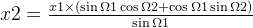 x2=\frac{x1\times(\sin{ \Omega1}\cos\Omega2+\cos{ \Omega1}\sin\Omega2)}{\sin{ \Omega1 }}