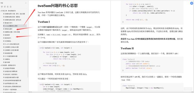 Alibaba首发：大师级算法宝典，足以团灭LeetCode