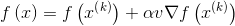 f\left( x \right) = f\left( {{x^{\left( k \right)}}} \right) + \alpha v\nabla f\left( {{x^{\left( k \right)}}} \right)