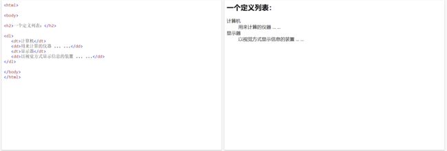 HTML学习_第29张图片