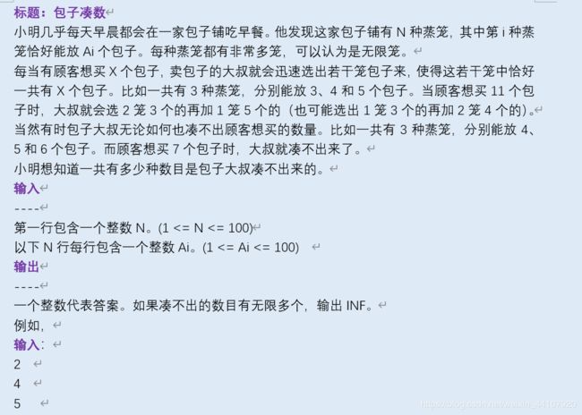 2017蓝桥杯第八届真题 java_B组题目+题解_第16张图片