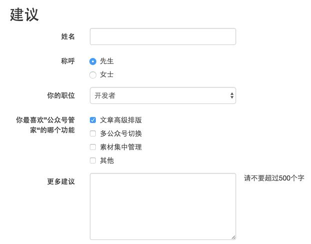 Bootstrap对新手超有用的教程(好文)_第25张图片