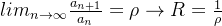 lim_{n \rightarrow \infty} \frac{a_{n+1}}{a_n} = \rho \rightarrow R = \frac{1}{\rho}