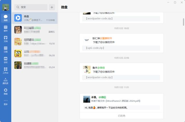 源码申请记录
