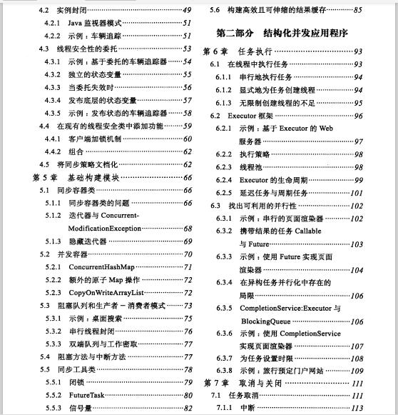 从零开始学微服务架构：SpringCloud+高并发+中间件+微服务架构