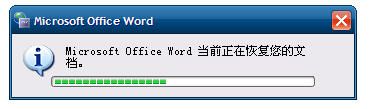 解决“office2003打开时出错，只能用安全模式打开”图解方法 - ptshan@126 - 普陀山人的博客