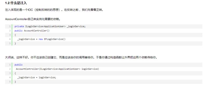 .netCore+Vue 搭建的简捷开发框架 (4)--NetCore 基础 -2_第3张图片
