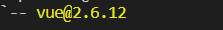 这是vue版本号