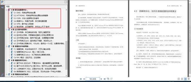 头一次见，阿里大牛把计算机网络协议讲得这么有趣，已火爆Github