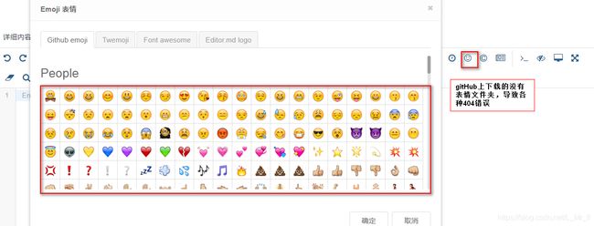 Java集成editor.md开发markdonw程序使用的坑_第4张图片