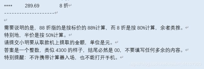 2017蓝桥杯第八届真题 java_B组题目+题解_第4张图片