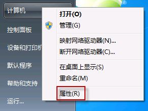 Win7共享文件夹无法访问图片1