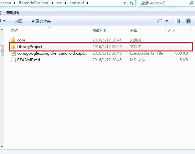 BarcodeScanner\src\android目录下有这个文件夹