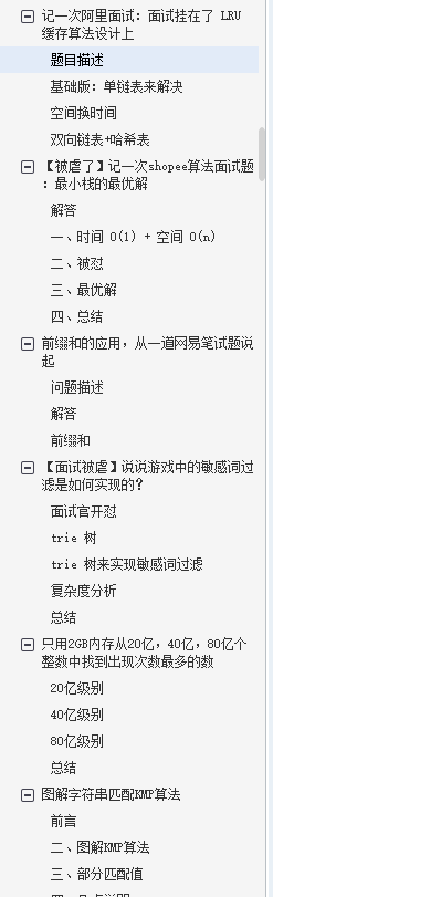 入职字节跳动那一天，我哭了（蘑菇街被裁，奋战7个月拿下offer）