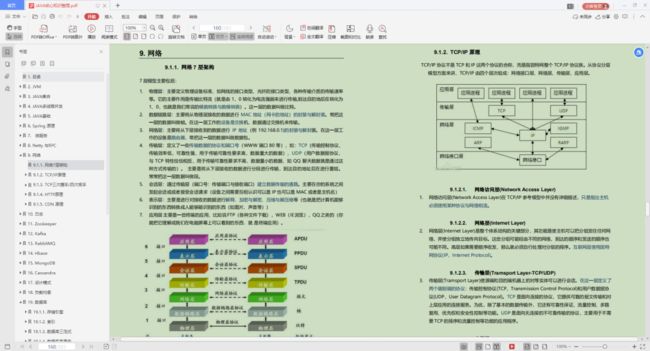 离谱！阿里面试官嫌面试者技术差，竟彻夜怒肝524页面试通关手册