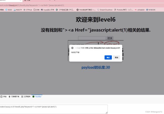 XSS-Lab（XSS注入笔记1-16）_第15张图片