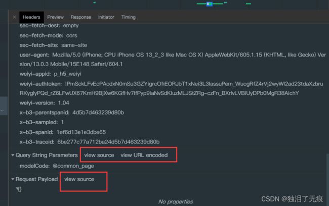Chrome DevTools 常用面板攻略_第31张图片