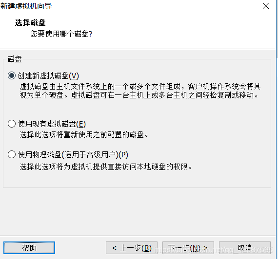 搭建虚拟机集群详细步骤!_第12张图片