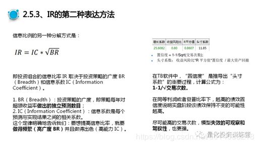 量化投资与信用风险机器学习建模_第9张图片