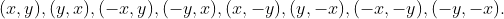 (x,y),(y,x),(-x,y),(-y,x),(x,-y),(y,-x),(-x,-y),(-y,-x).