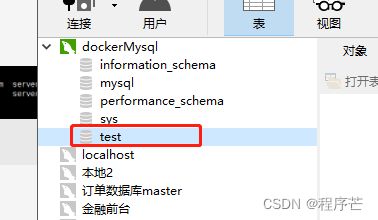Docker 入门流程_第10张图片