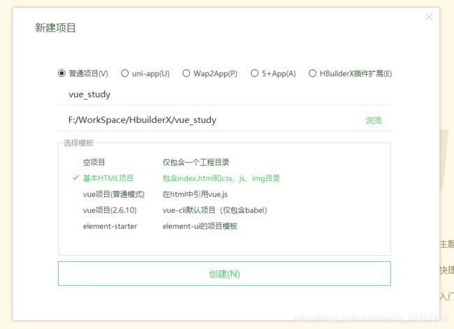 Vue详解+实战分析_第3张图片