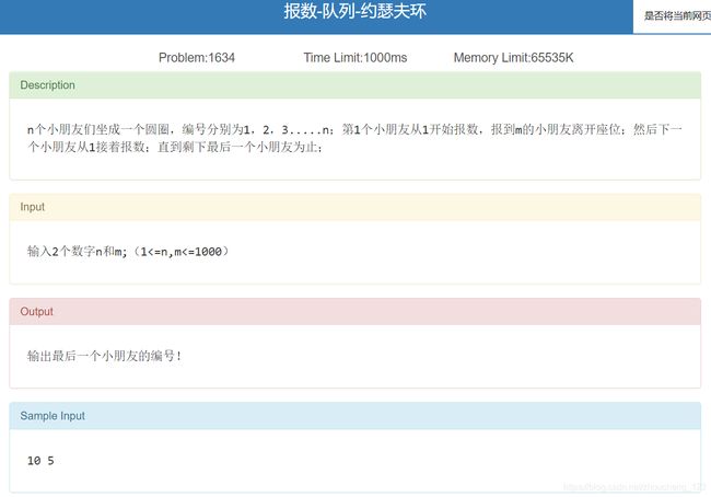 c++stl之queue(队列)oj题目练习_第3张图片