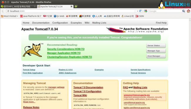 Ubuntu 12.10 安装Tomcat 7