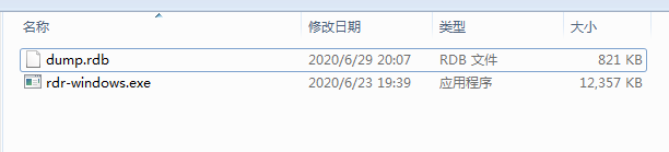 下载好的rdr软件及rdb数据文件