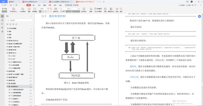 非头部计划，秋招总结！我凭本事拿到了年薪200万的offer