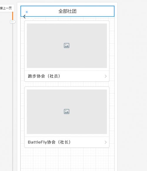 “构建之法”--第三次作业:原型设计_第26张图片