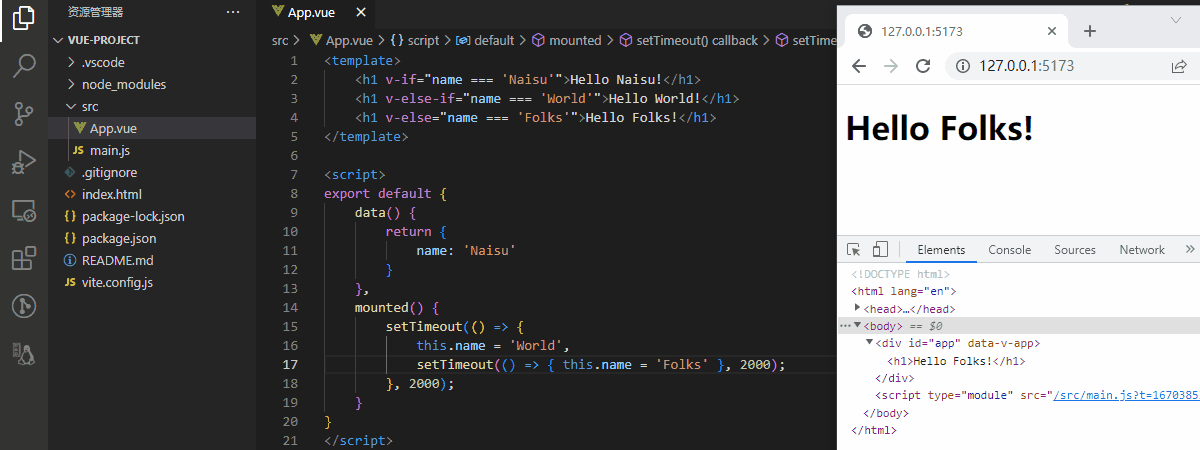 Vue笔记:基础入门(后篇)_第13张图片