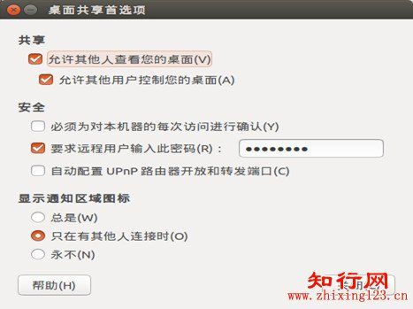 Windows远程桌面连接ubuntu 14.04图解设置教程