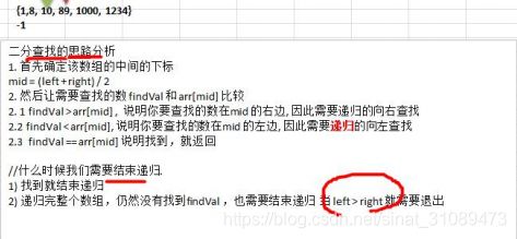 查找算法_第1张图片