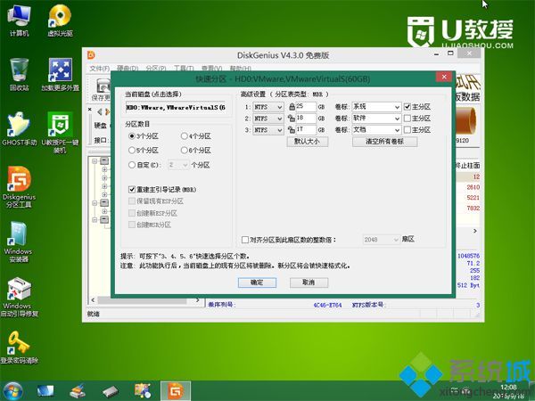 新买的电脑怎么装win10系统 步骤5