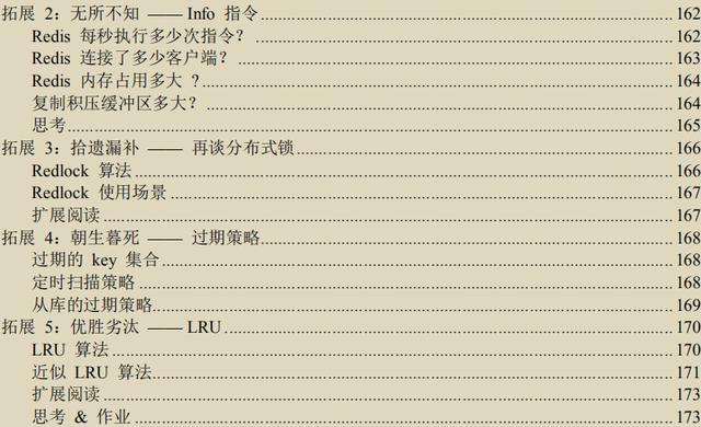 Java开发连Redis都不会还想跳槽涨薪？先把Redis的知识点吃透再说