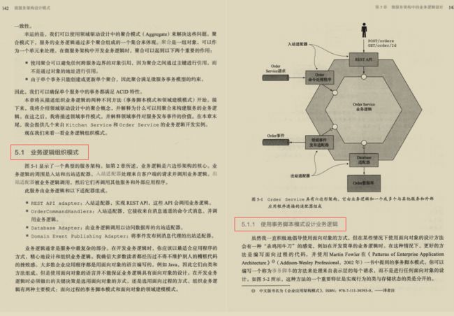 不可谓不“细”！阿里内部价值百万“微服务架构精髓”限时开源