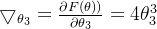 \bigtriangledown_{\theta_3}=\frac{\partial F(\theta))}{\partial\theta_3}=4\theta_{3}^3