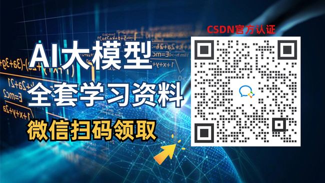 大模型转型宝典:从零基础到精通,必备知识与技能全面解析,转行大模型必看的一篇文章_第1张图片