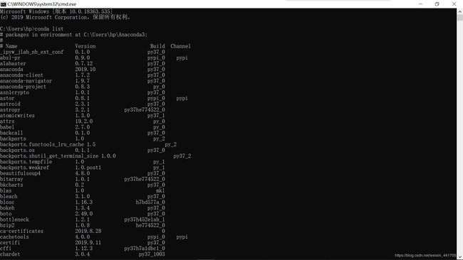 cmd打开conda list